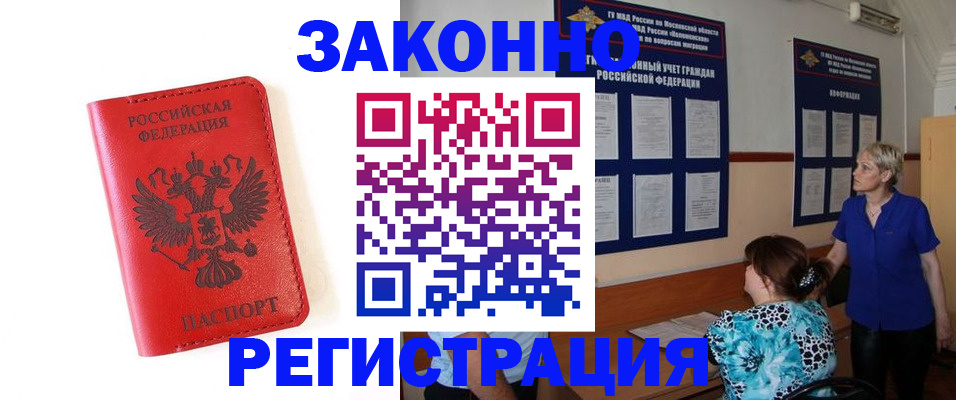 прописка регистрация в Каргополе