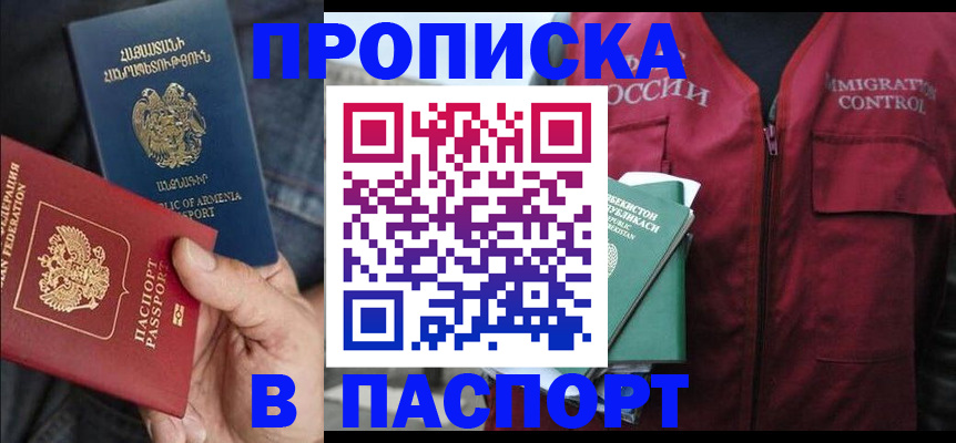 купить прописку в Каргополе