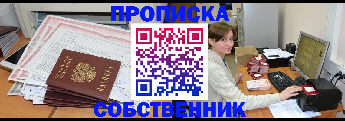 временная регистрация в квартире в Каргополе