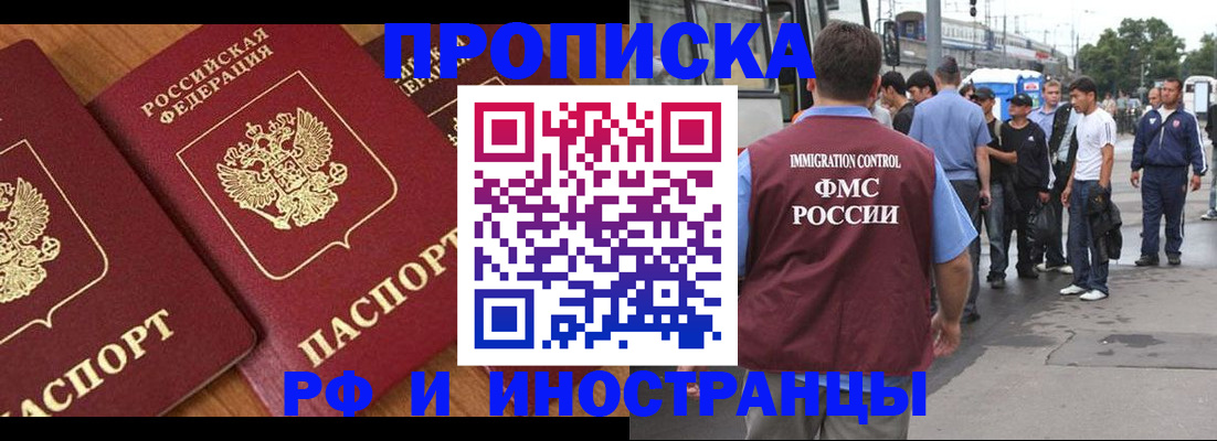 временная регистрация собственник в Каргополе